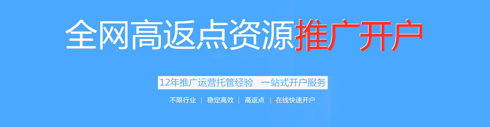 青阳sem托管